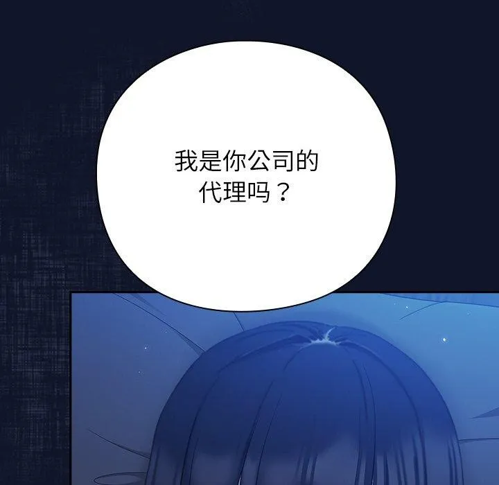 摸鱼生存指南/上班不要太认真 第3话