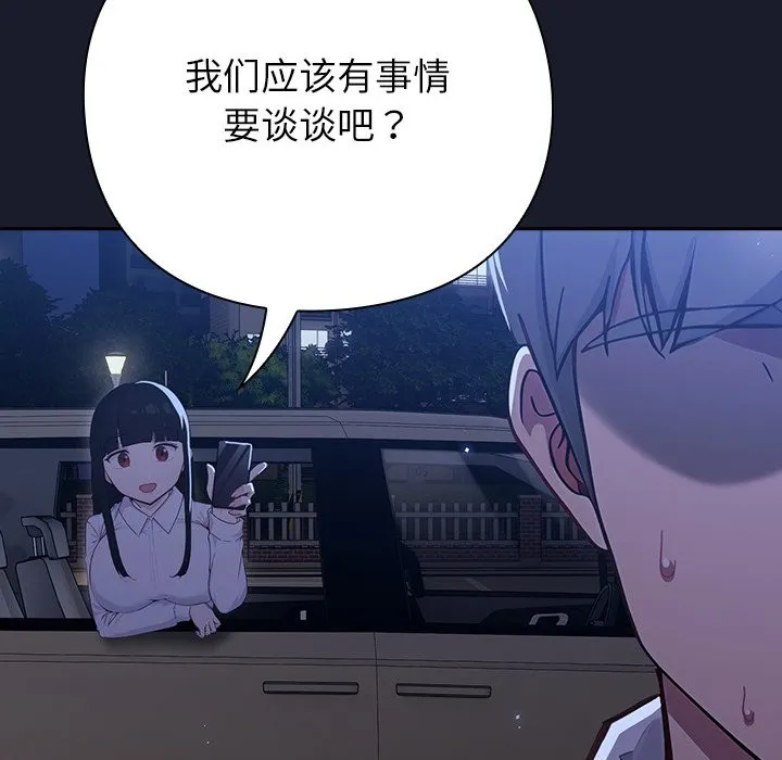 摸鱼生存指南/上班不要太认真 第1话