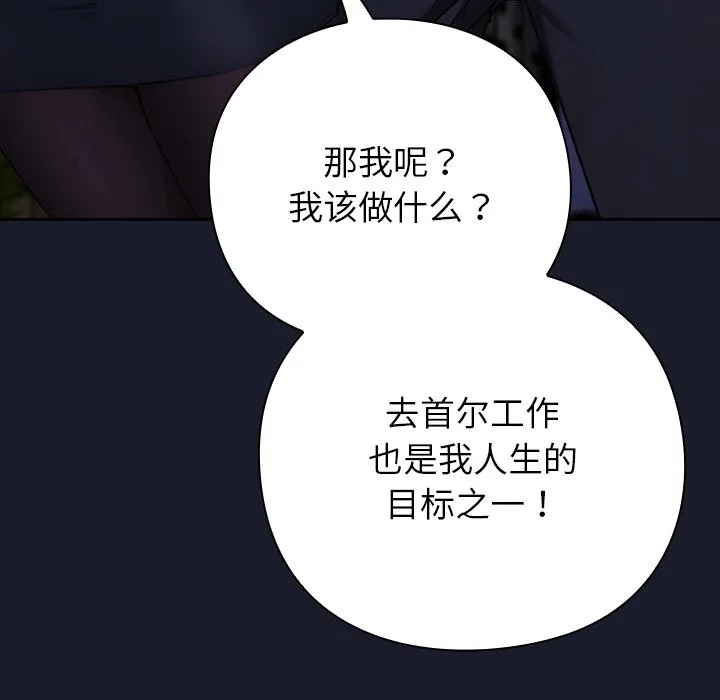 摸鱼生存指南/上班不要太认真 第1话