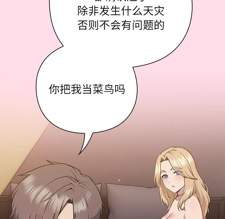 摸鱼生存指南/上班不要太认真 第1话