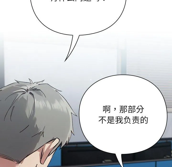 摸鱼生存指南/上班不要太认真 第3话