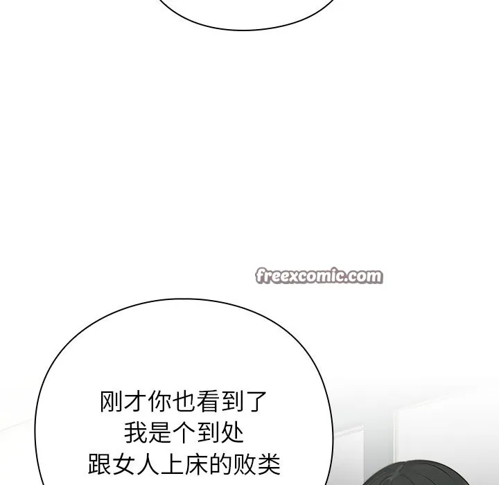 摸鱼生存指南/上班不要太认真 第2话