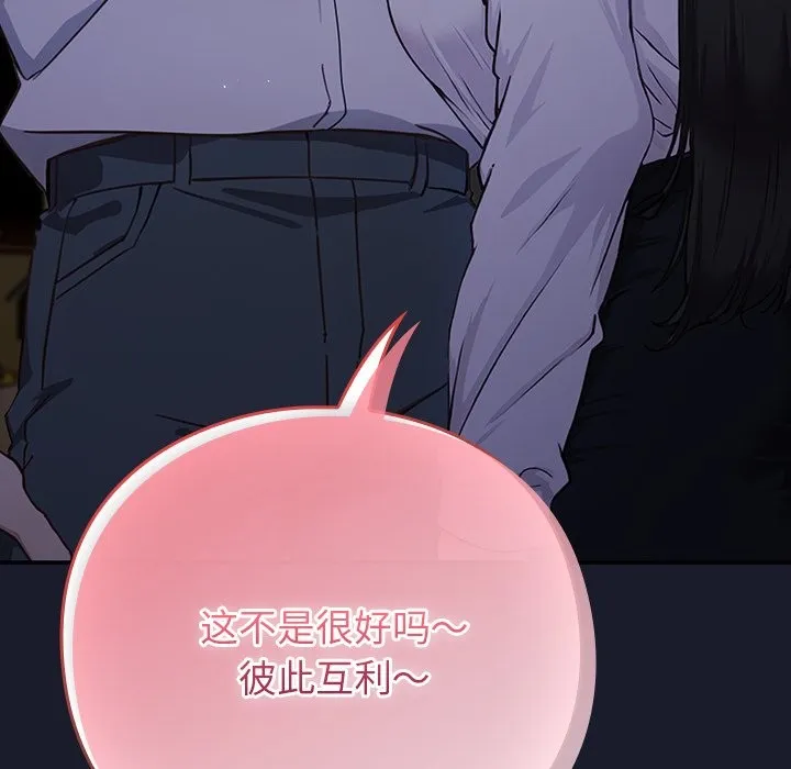 摸鱼生存指南/上班不要太认真 第2话