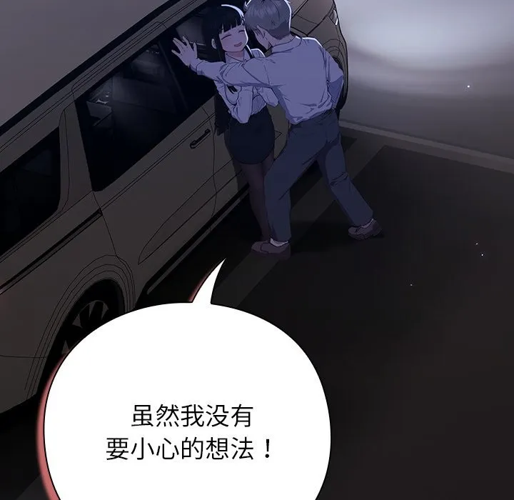 摸鱼生存指南/上班不要太认真 第1话