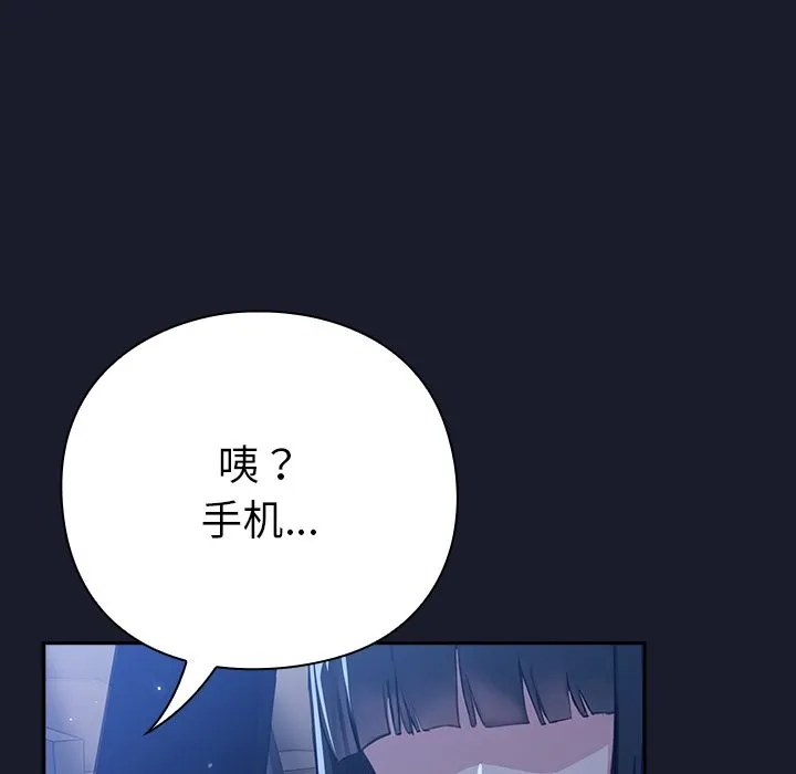 摸鱼生存指南/上班不要太认真 第2话