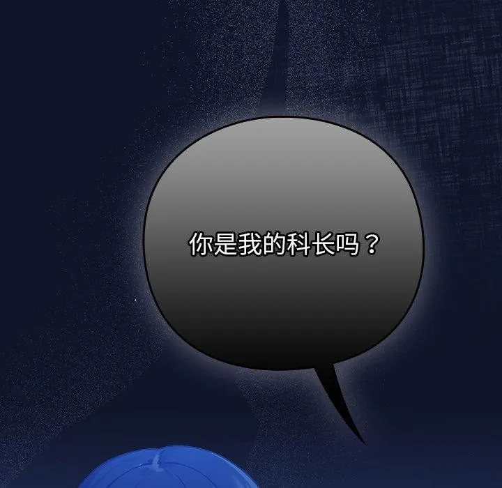 摸鱼生存指南/上班不要太认真 第3话