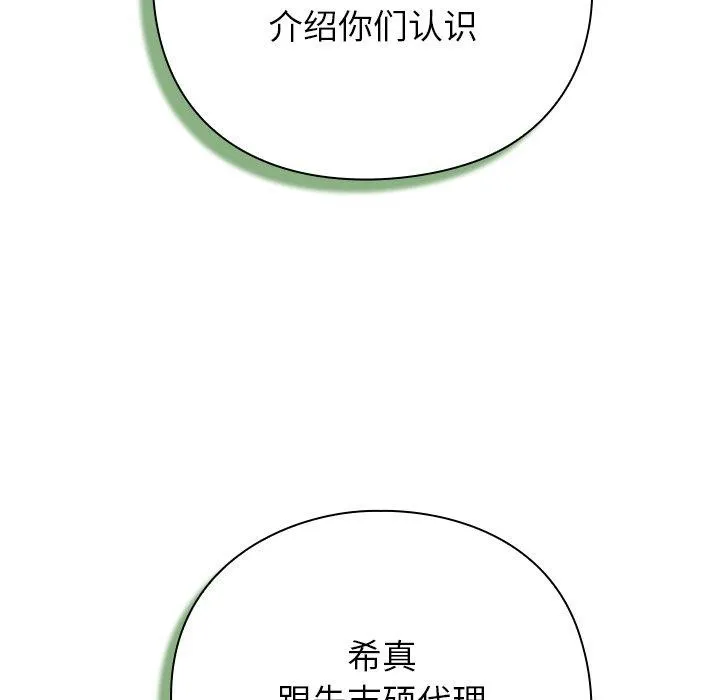 摸鱼生存指南/上班不要太认真 第3话