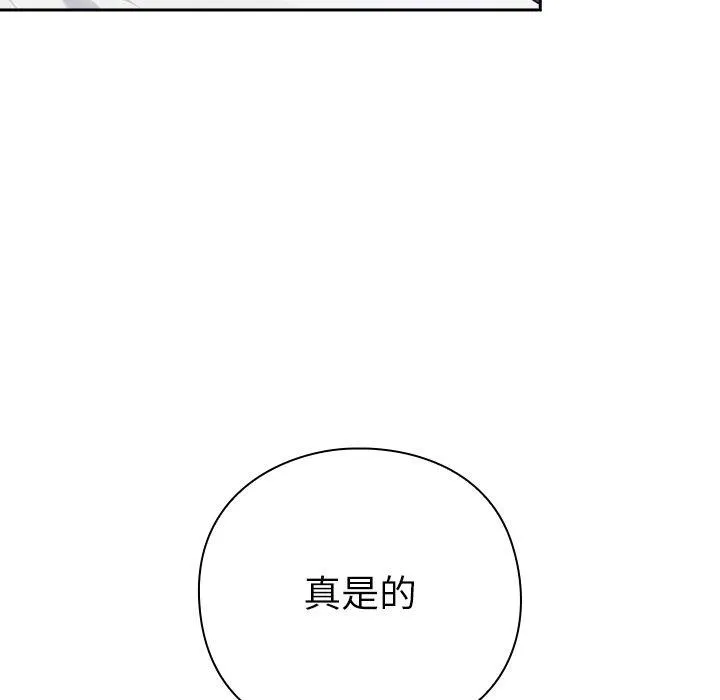 摸鱼生存指南/上班不要太认真 第3话