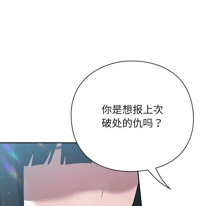 摸鱼生存指南/上班不要太认真 第4话