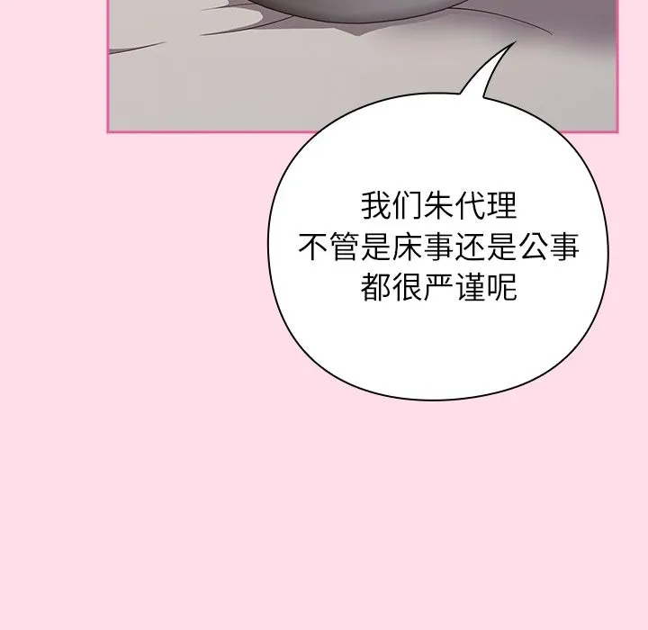 摸鱼生存指南/上班不要太认真 第1话