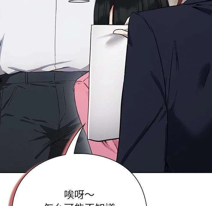 摸鱼生存指南/上班不要太认真 第3话