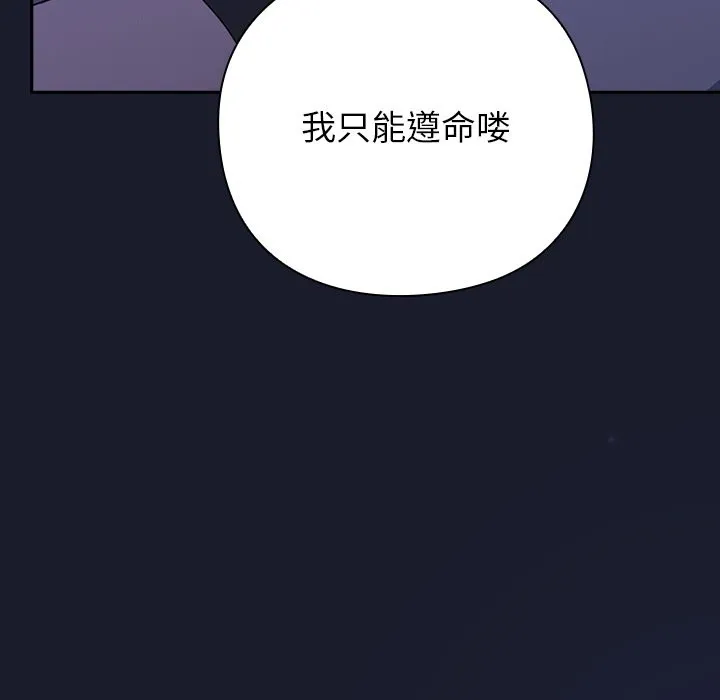 摸鱼生存指南/上班不要太认真 第1话