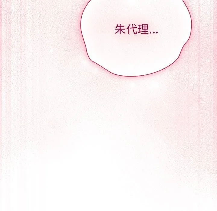摸鱼生存指南/上班不要太认真 第3话