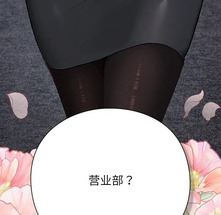 摸鱼生存指南/上班不要太认真 第4话