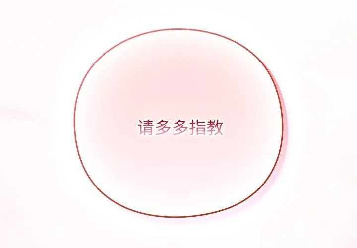 摸鱼生存指南/上班不要太认真 第4话