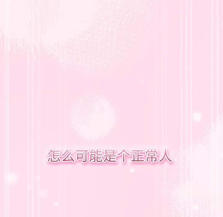 摸鱼生存指南/上班不要太认真 第1话