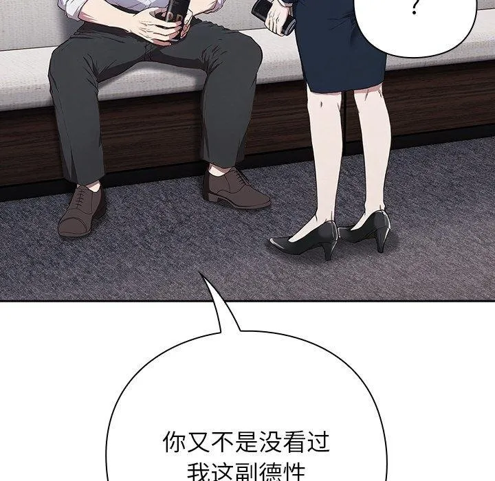 摸鱼生存指南/上班不要太认真 第4话