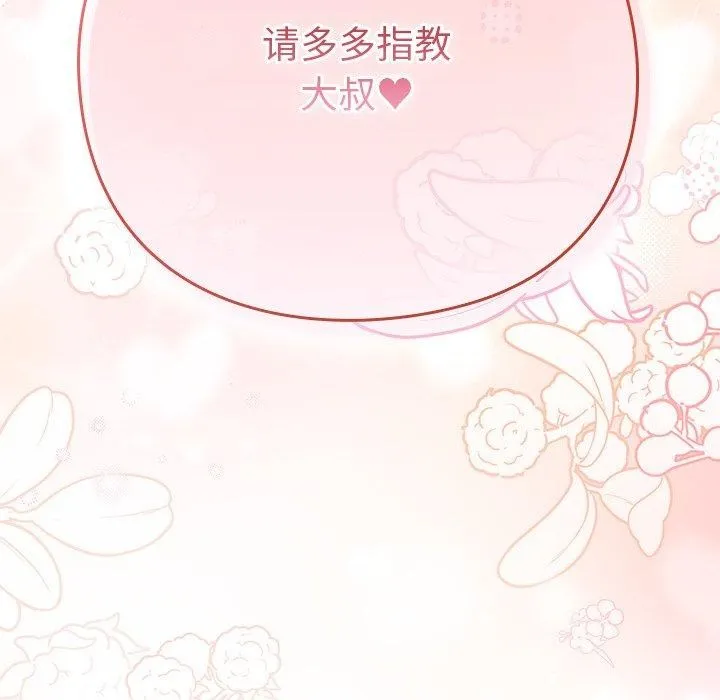 摸鱼生存指南/上班不要太认真 第3话