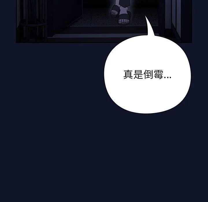 摸鱼生存指南/上班不要太认真 第3话
