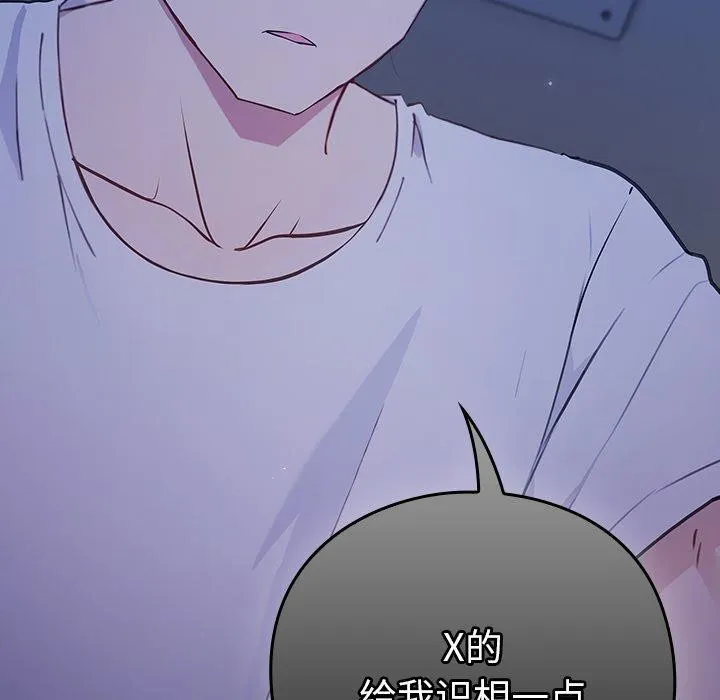 摸鱼生存指南/上班不要太认真 第3话