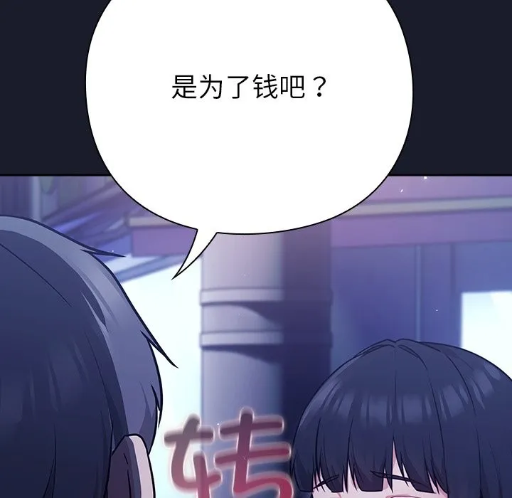 摸鱼生存指南/上班不要太认真 第2话