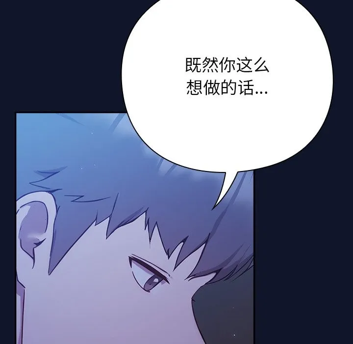摸鱼生存指南/上班不要太认真 第2话