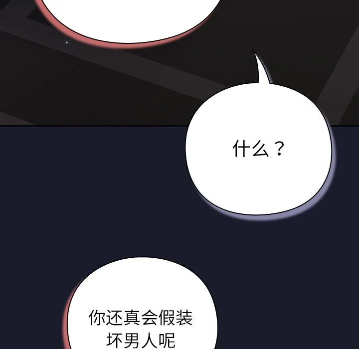 摸鱼生存指南/上班不要太认真 第1话