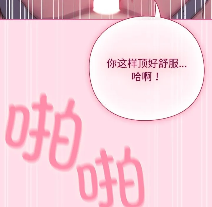 摸鱼生存指南/上班不要太认真 第1话