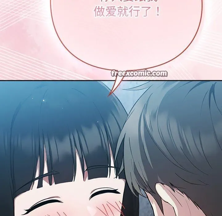 摸鱼生存指南/上班不要太认真 第4话