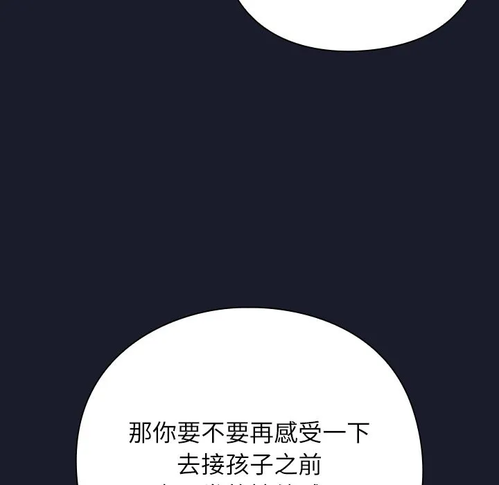 摸鱼生存指南/上班不要太认真 第1话