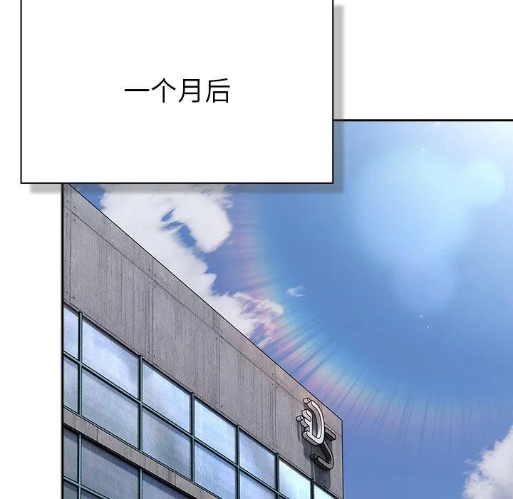 摸鱼生存指南/上班不要太认真 第3话