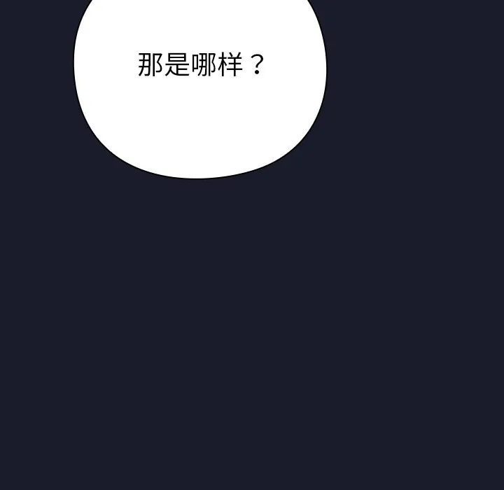 摸鱼生存指南/上班不要太认真 第2话