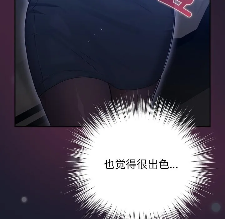 摸鱼生存指南/上班不要太认真 第2话