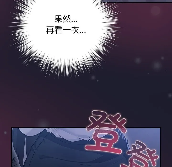 摸鱼生存指南/上班不要太认真 第2话