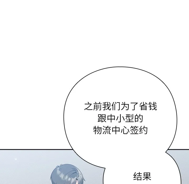 摸鱼生存指南/上班不要太认真 第1话