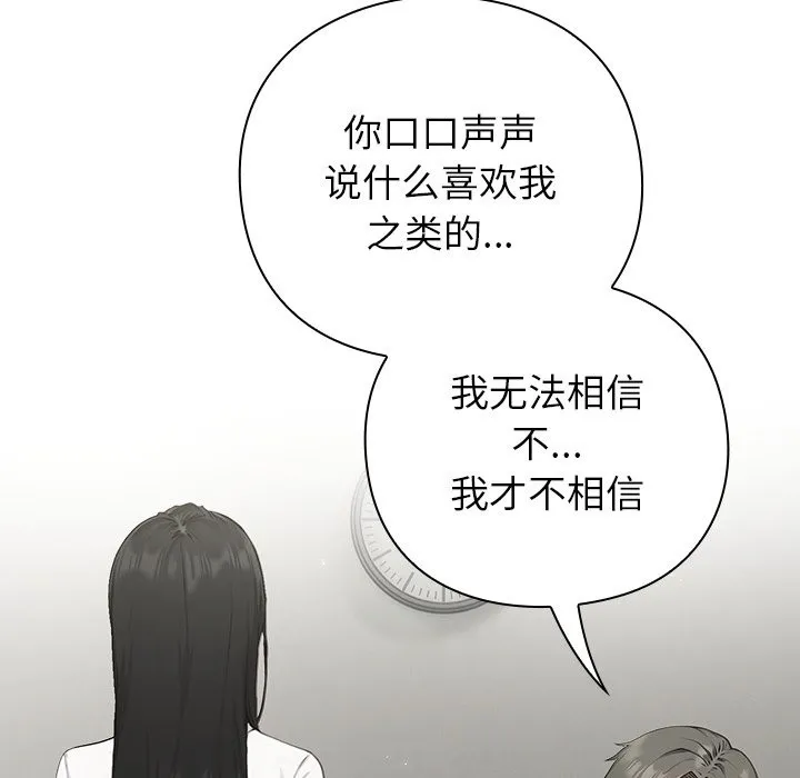 摸鱼生存指南/上班不要太认真 第2话