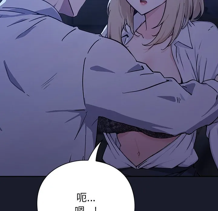 摸鱼生存指南/上班不要太认真 第1话