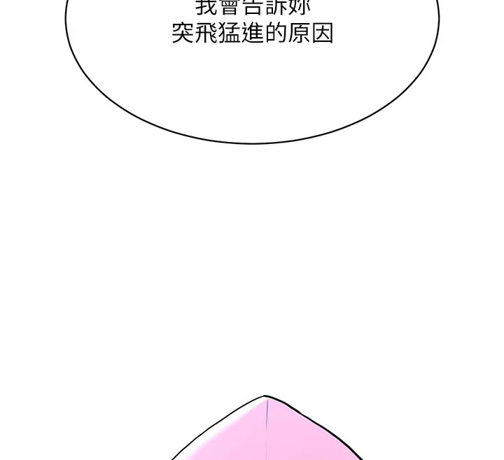 Set up!排球少女 第3话-让我看看你的真心