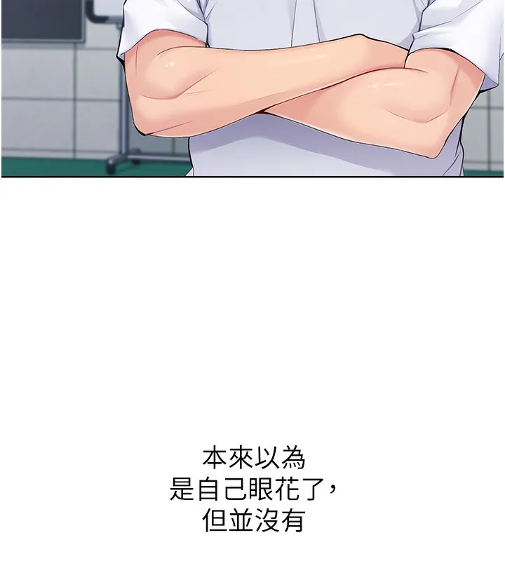 Set up!排球少女 第1话-尖酸刻薄的过气女排球员