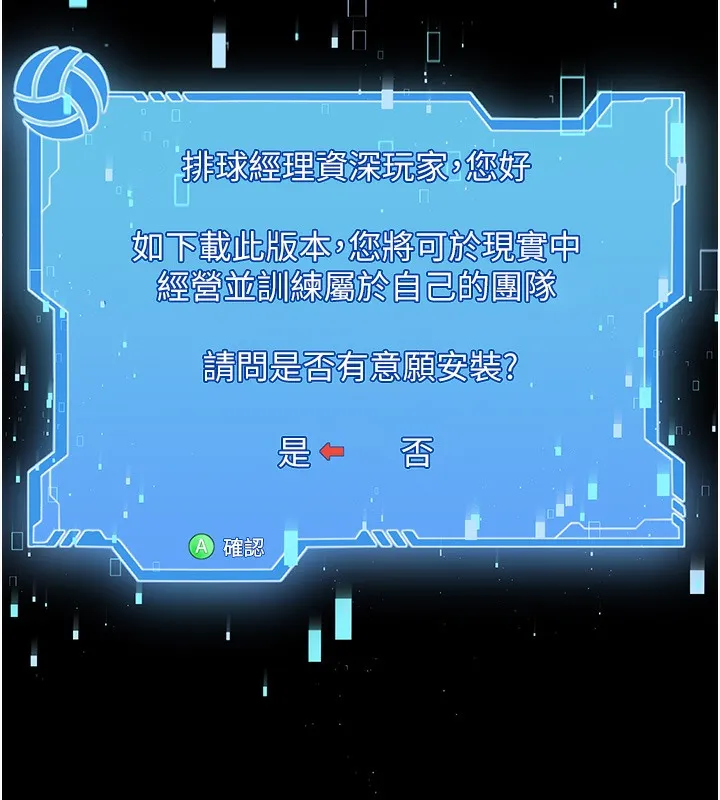 Set up!排球少女 第1话-尖酸刻薄的过气女排球员