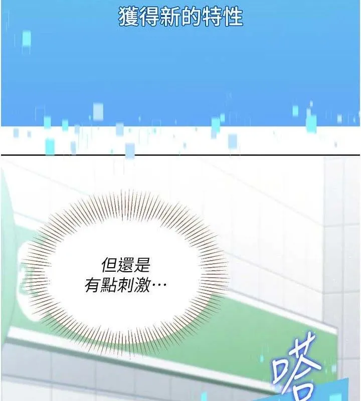 Set up!排球少女 第48话-令人垂涎的美魔女教练