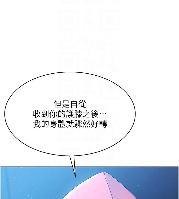 Set up!排球少女 第2话-我送的礼物还满意吗