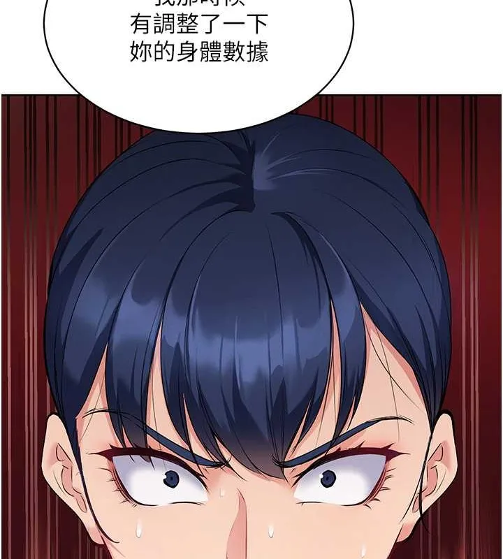 Set up!排球少女 第4话-帮我口，我就你