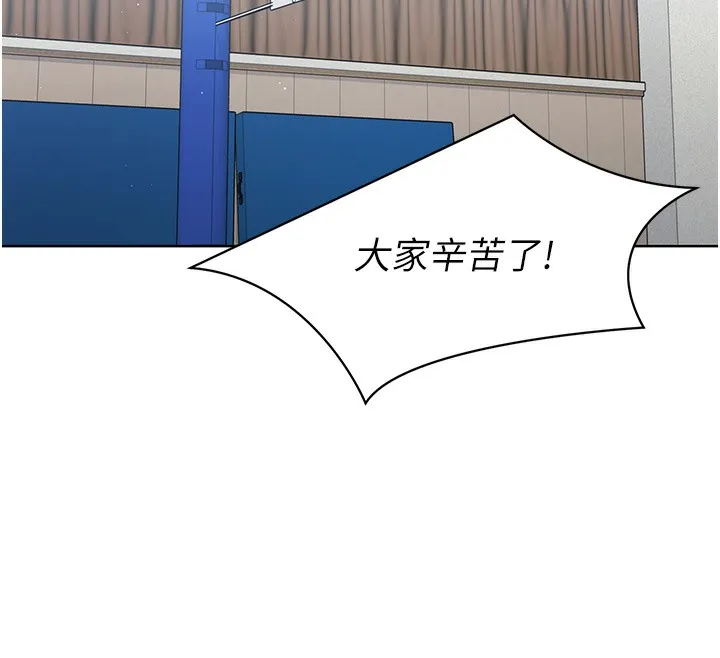 Set up!排球少女 第2话-我送的礼物还满意吗