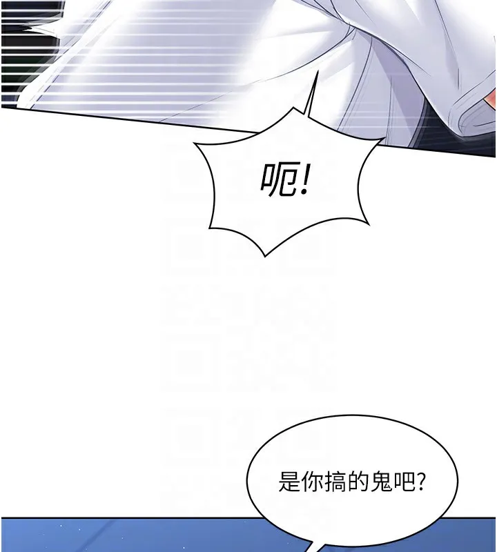 Set up!排球少女 第2话-我送的礼物还满意吗