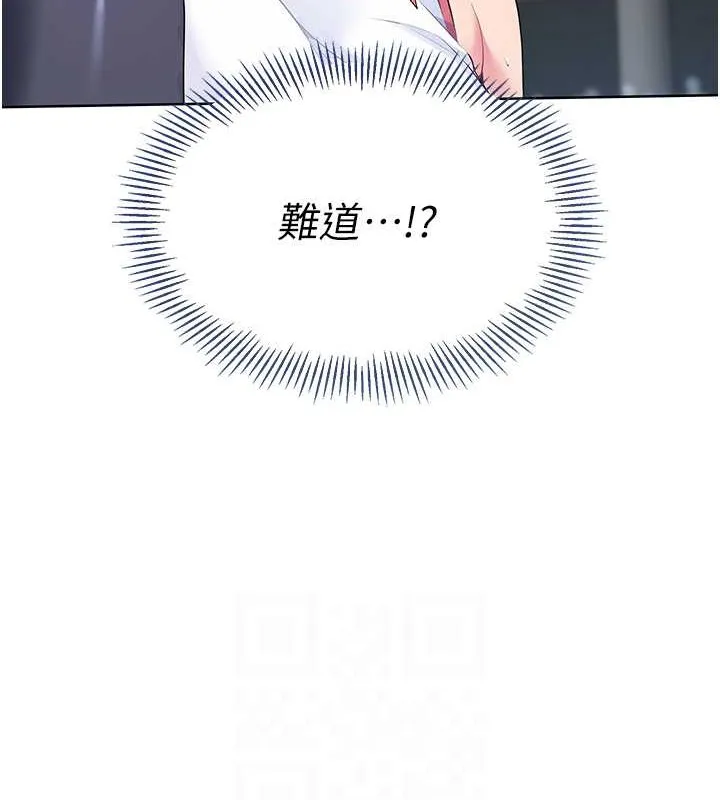 Set up!排球少女 第4话-帮我口，我就你