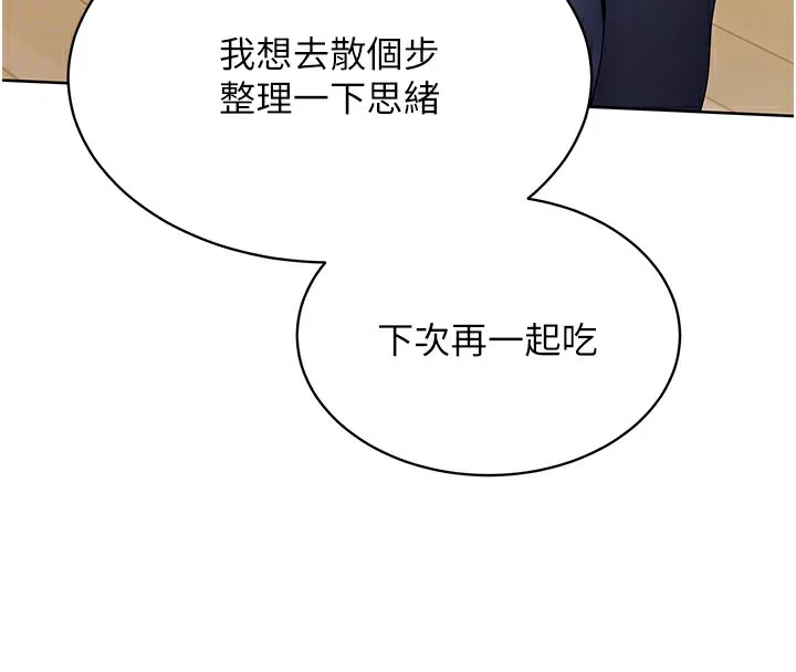 Set up!排球少女 第2话-我送的礼物还满意吗