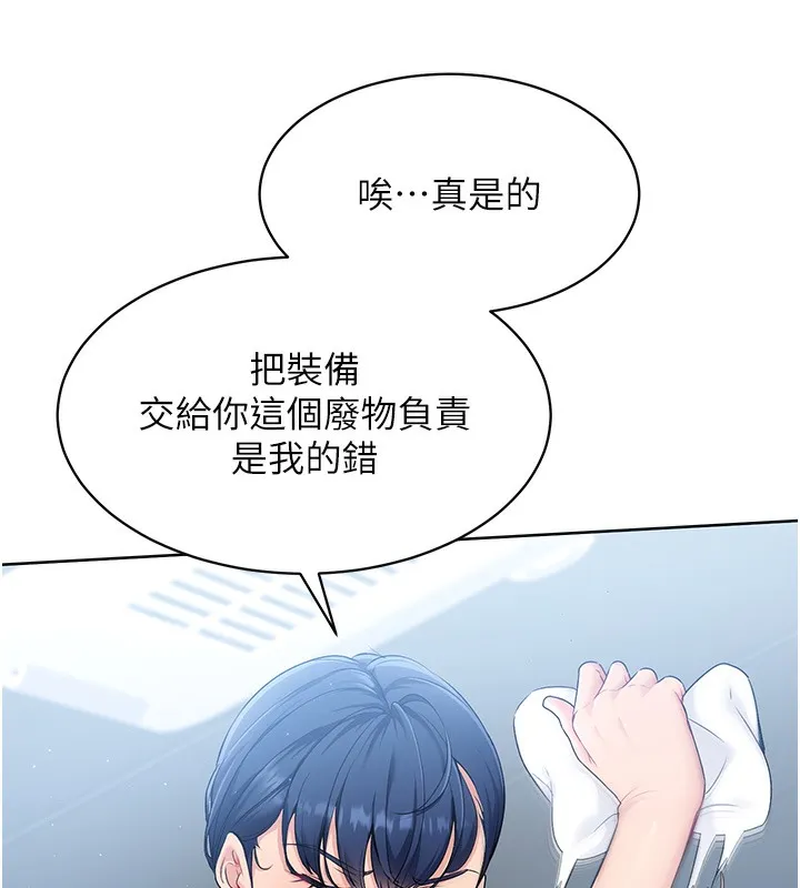 Set up!排球少女 第1话-尖酸刻薄的过气女排球员