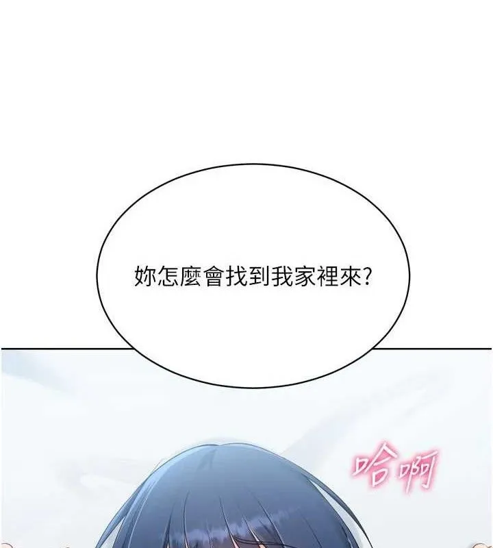 Set up!排球少女 第59话-射精VS巅峰，69决胜负