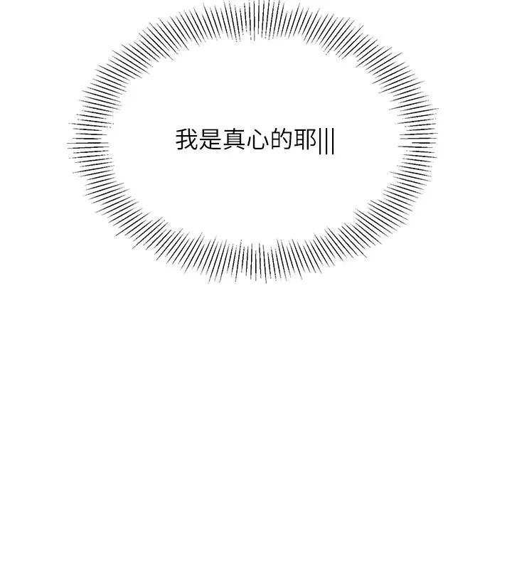 Set up!排球少女 第1话-尖酸刻薄的过气女排球员